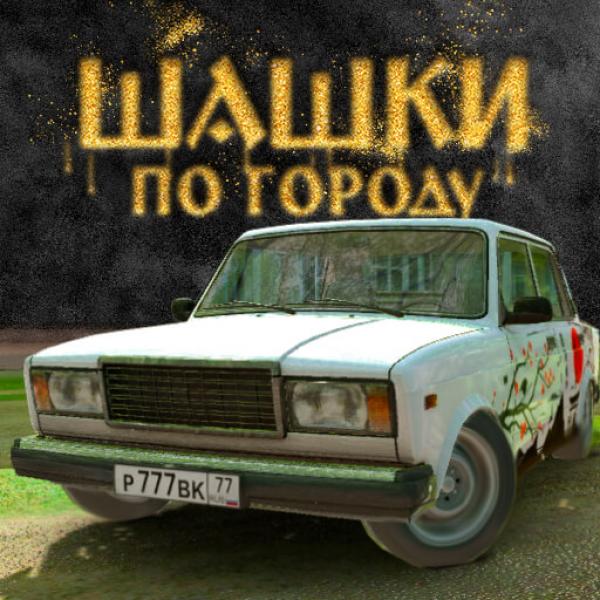 Traffic Racer Russian Village Mod Apk