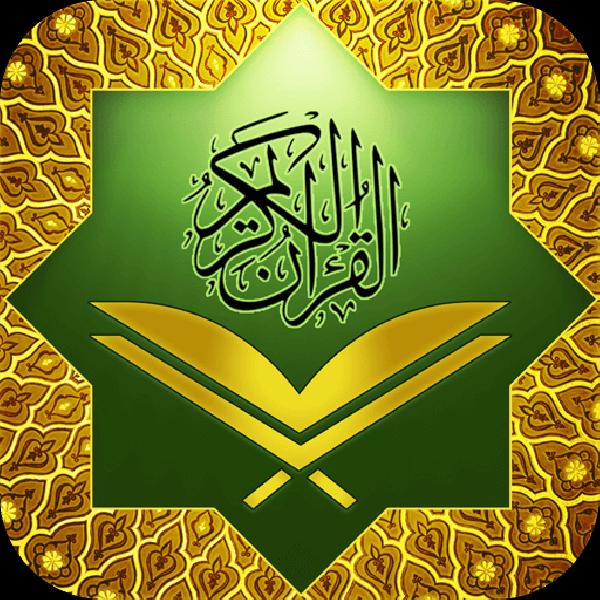 Al Quran Kareem v18.3 MOD APK (Premium Unlocked) Download