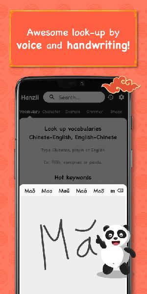 Chinese Dictionary - Hanzii