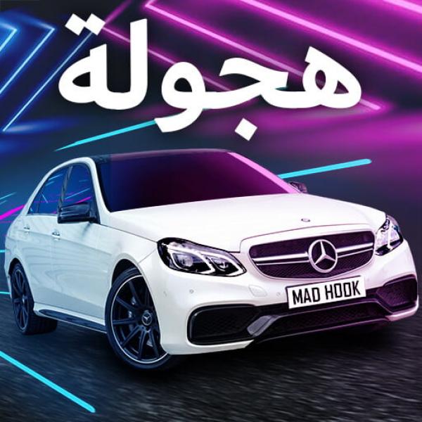 UHD - Ultimate Hajwala Drifter v1.1.34 MOD APK (Free Shopping, Unlocked) Download